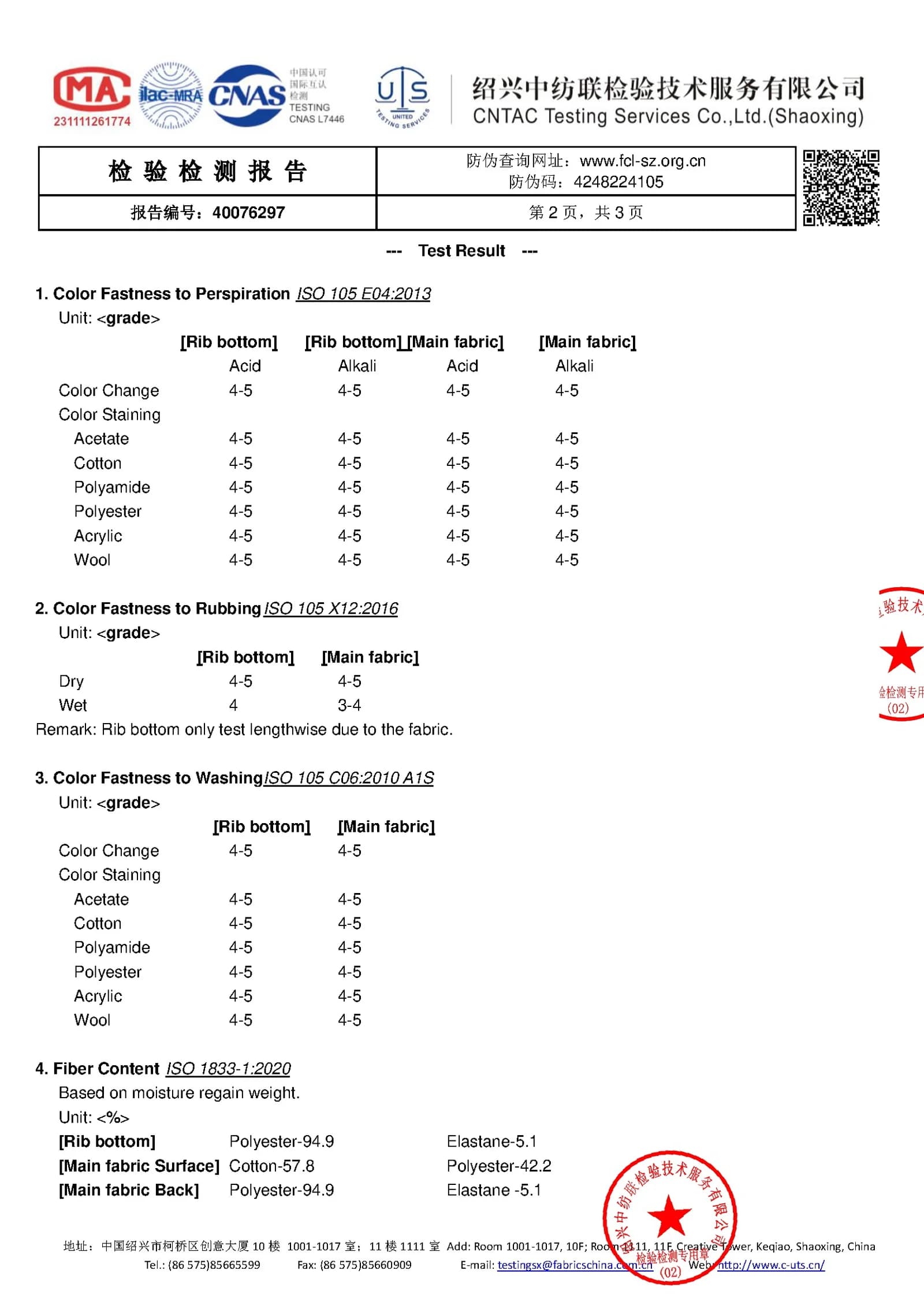 CNTAC color fastness results used as textile quality record evidence
