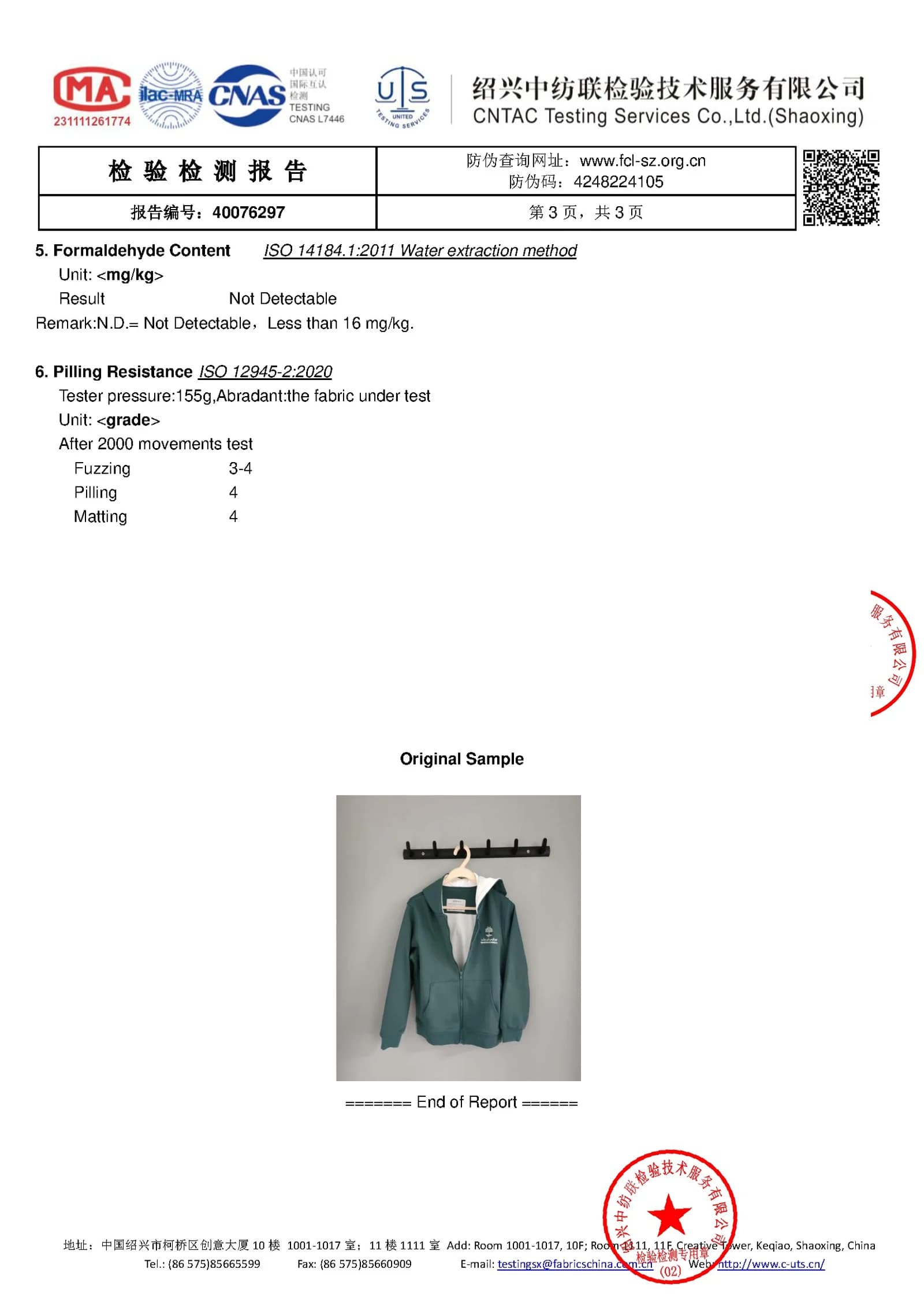 CNTAC formaldehyde and pilling resistance results page with original jacket sample image